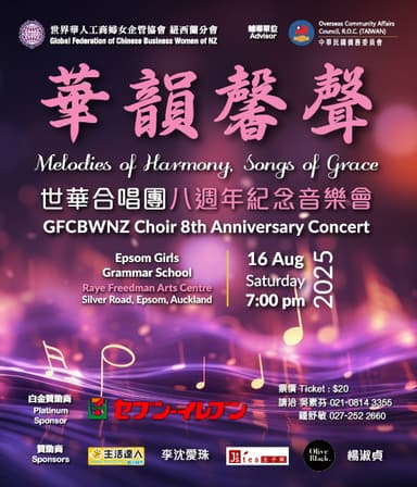 Melodies of Harmony. Songs of Grace.